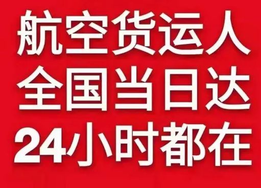 静巴音布鲁克空运地址货物、航空货运:物流行业各岗位招聘